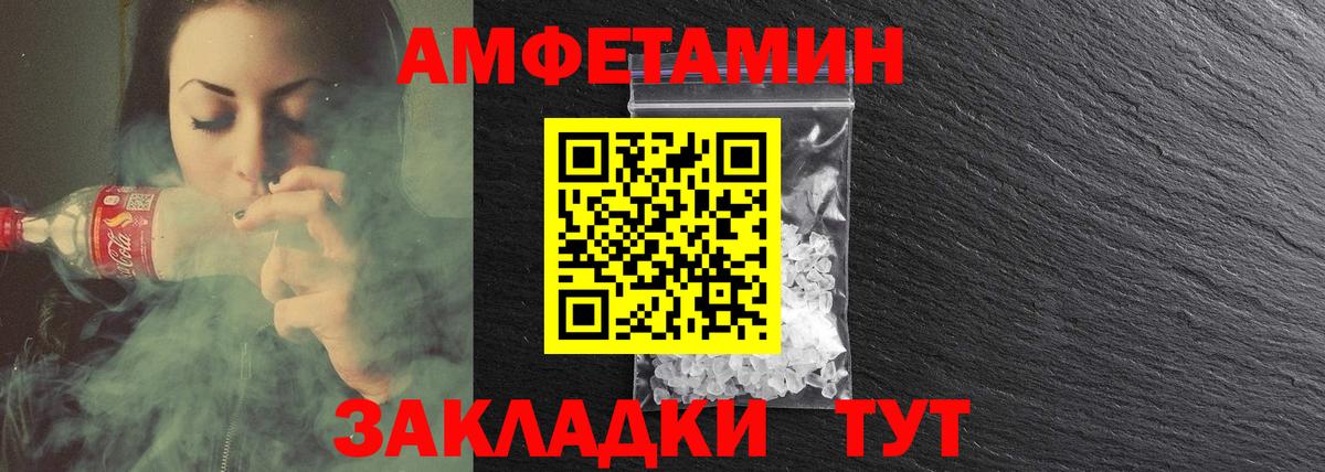 АМФ Розовый Подольск