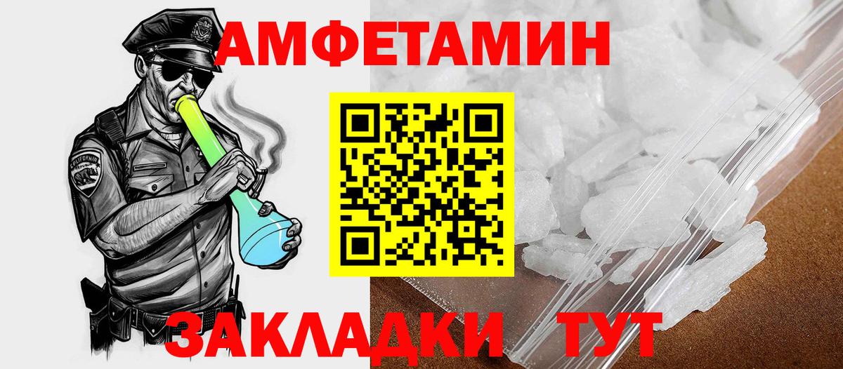 Подольск  Amphetamine Розовый  АМФ  АМФ  Вход с VPN 