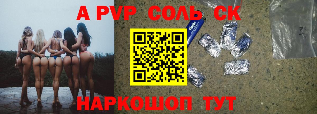 Alfa_PVP крисы CK  Альфа ПВП  Подольск  A PVP СК  купить закладку  Вход с VPN  Alpha PVP СК 