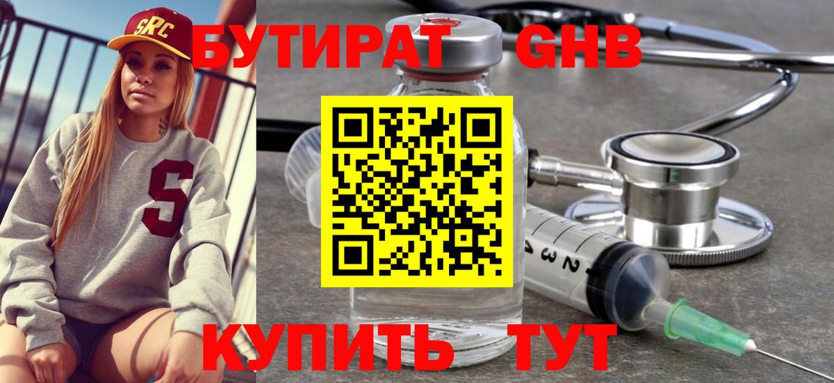 Подольск  БУТИРАТ Butirat  Вход с VPN 