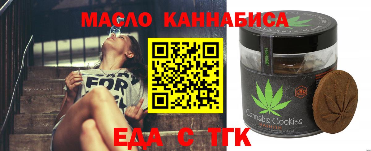 Cannafood конопля  Вход с VPN  Подольск 