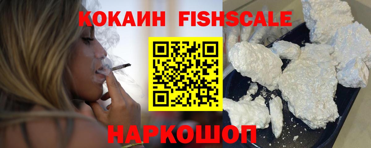 Cocaine VHQ  Кокаин  Подольск  Вход с VPN 