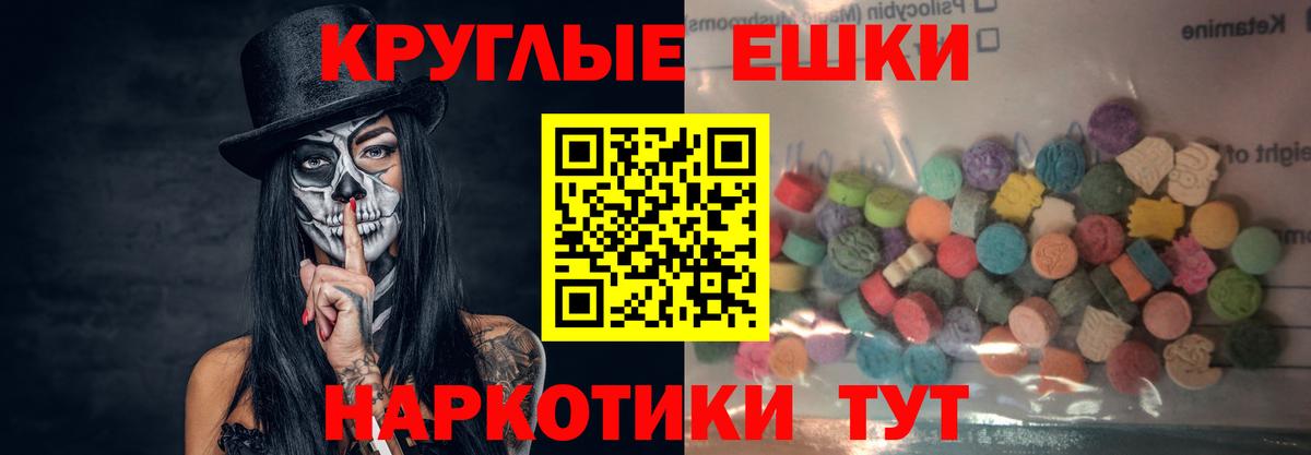 ЭКСТАЗИ  Экстази 99%  ЭКСТАЗИ 280мг  Вход с VPN  Подольск 