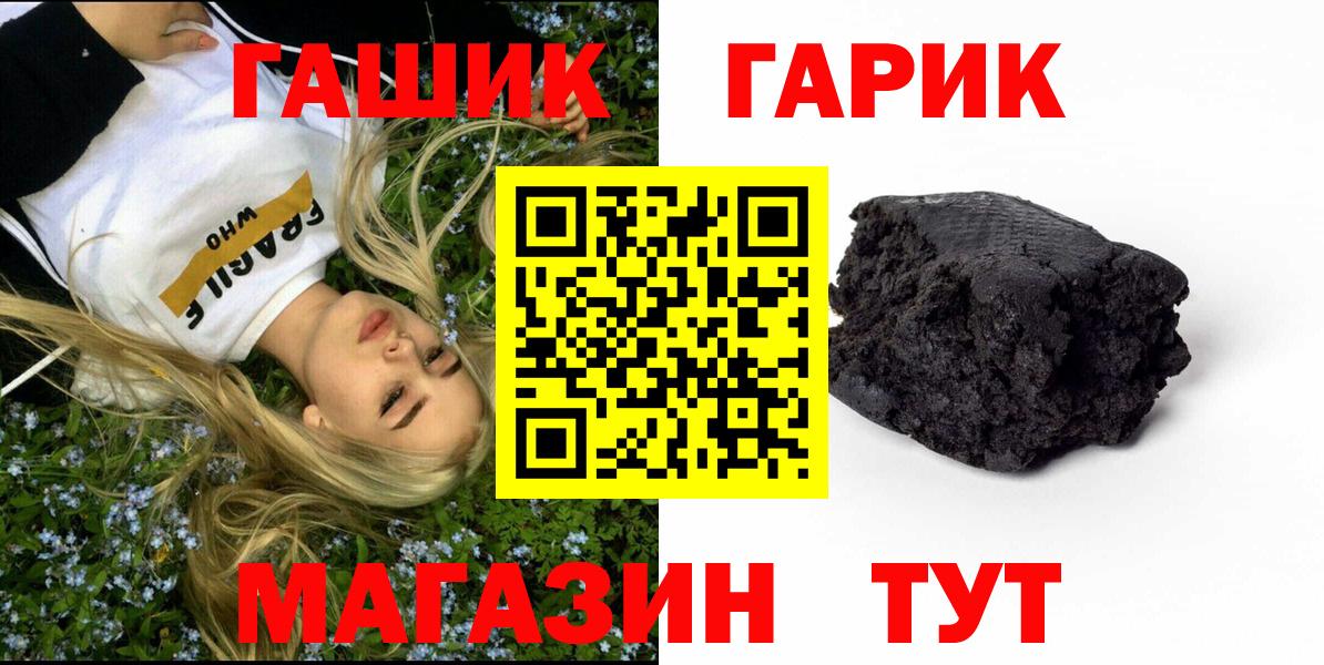 ГАШИШ гарик  Вход с VPN  Подольск 
