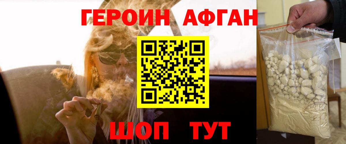 ГЕРОИН  Героин гречка  Вход с VPN  Подольск 
