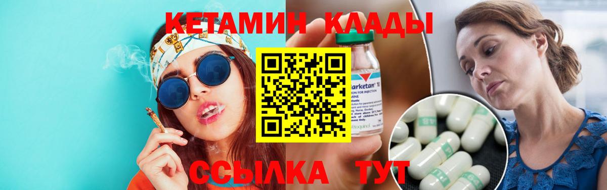 Подольск  КЕТАМИН ketamine  Вход с VPN 