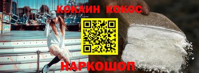кокаин Рузаевка