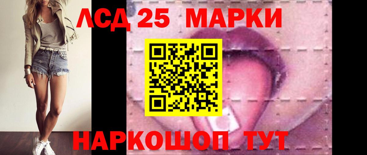 ЛСД экстази кислота Подольск