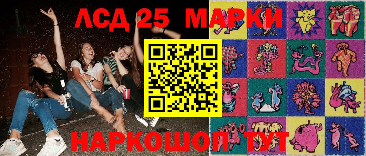 Наркотические марки 1,8мг Подольск