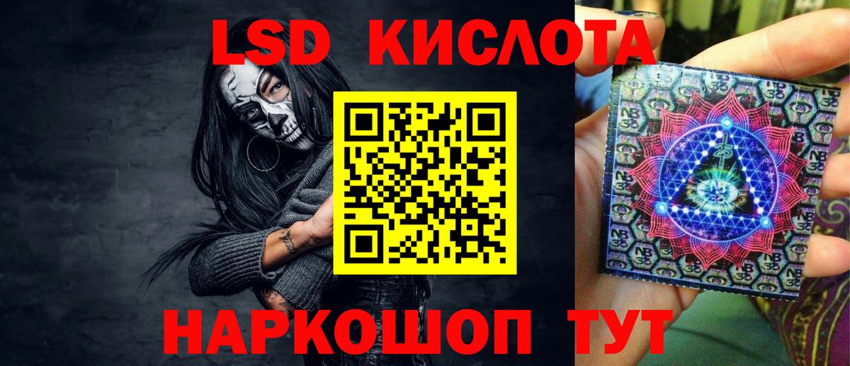 Подольск  Марки NBOMe 1,8мг  Вход с VPN 