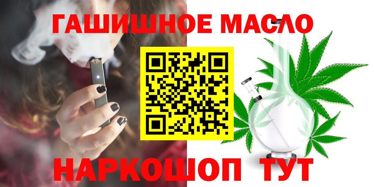Дистиллят ТГК THC oil  Вход с VPN  ТГК вейп с тгк  Подольск 