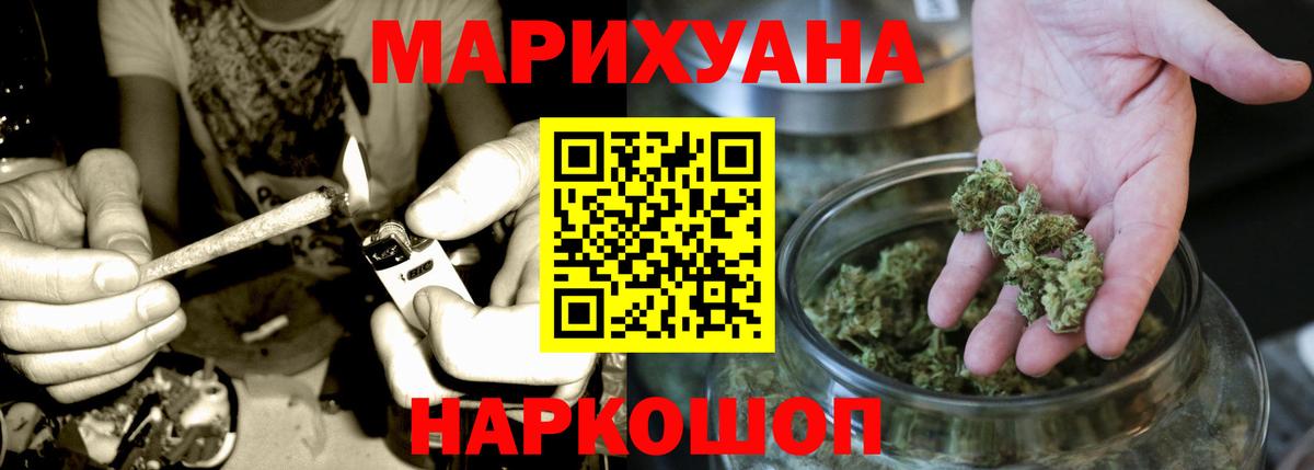 Подольск  МАРИХУАНА VHQ  МАРИХУАНА ГИДРОПОН  Вход с VPN 
